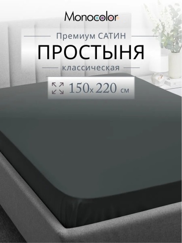 Простыня ES38016 150x220, хлопок