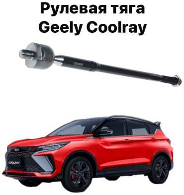 4Drive рулевая тяга 4036036200