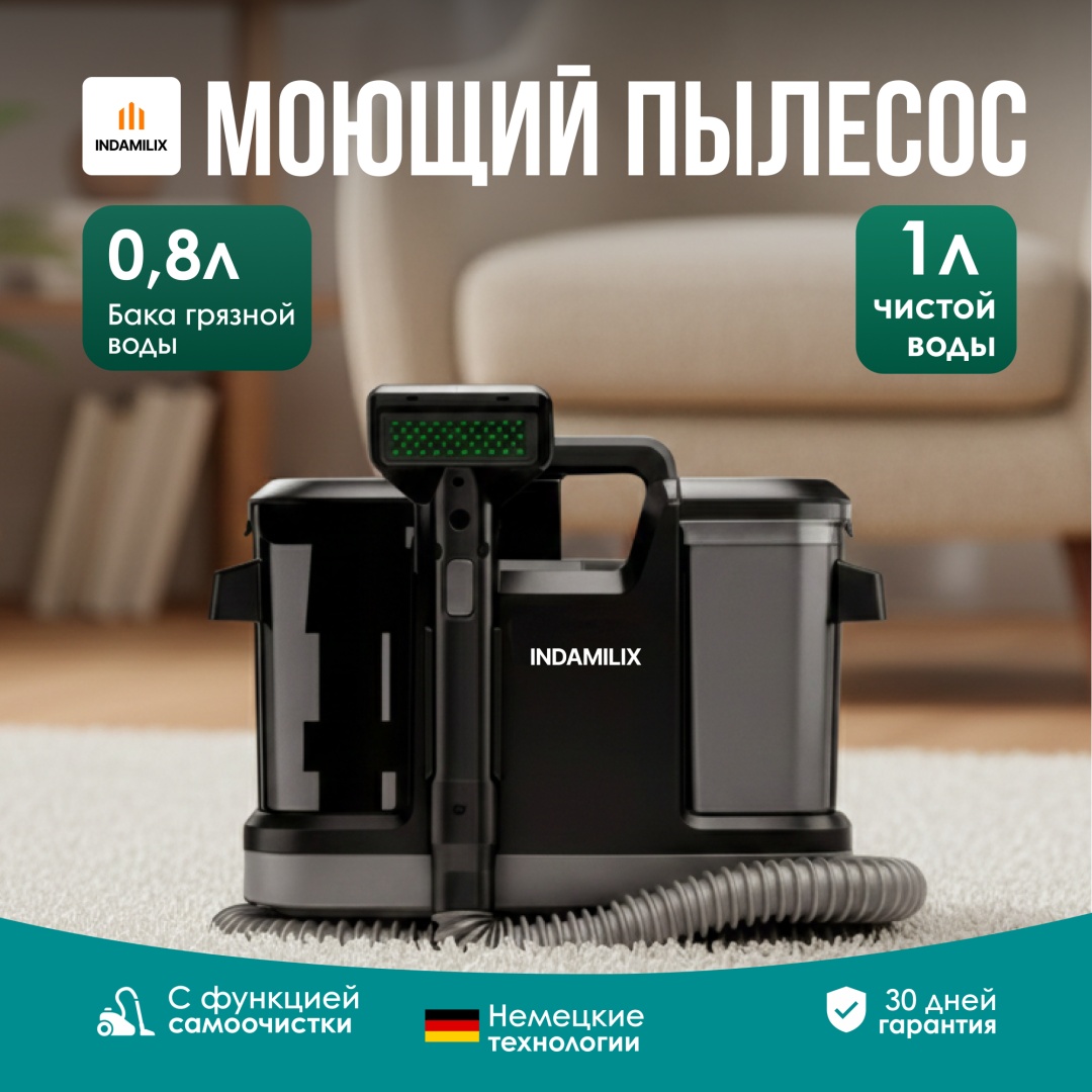 Пылесос INDAMILIX PB-021 черный