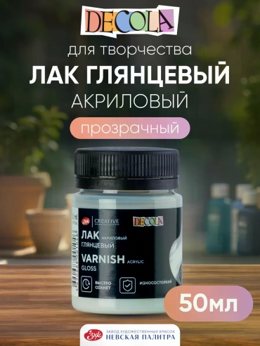 5828920 акриловый 50 мл
