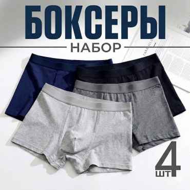 Боксеры QAZANAT синий, черный