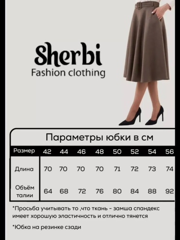 Юбка солнце Sherbi фиолетовый
