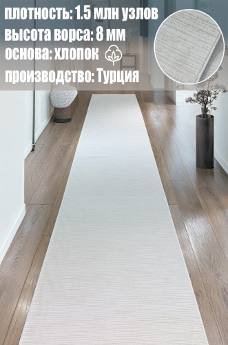 Ковровая дорожка Yusuf Hali короткий ворс, акрил, хлопок, полиэстер, 80 см x 9 м