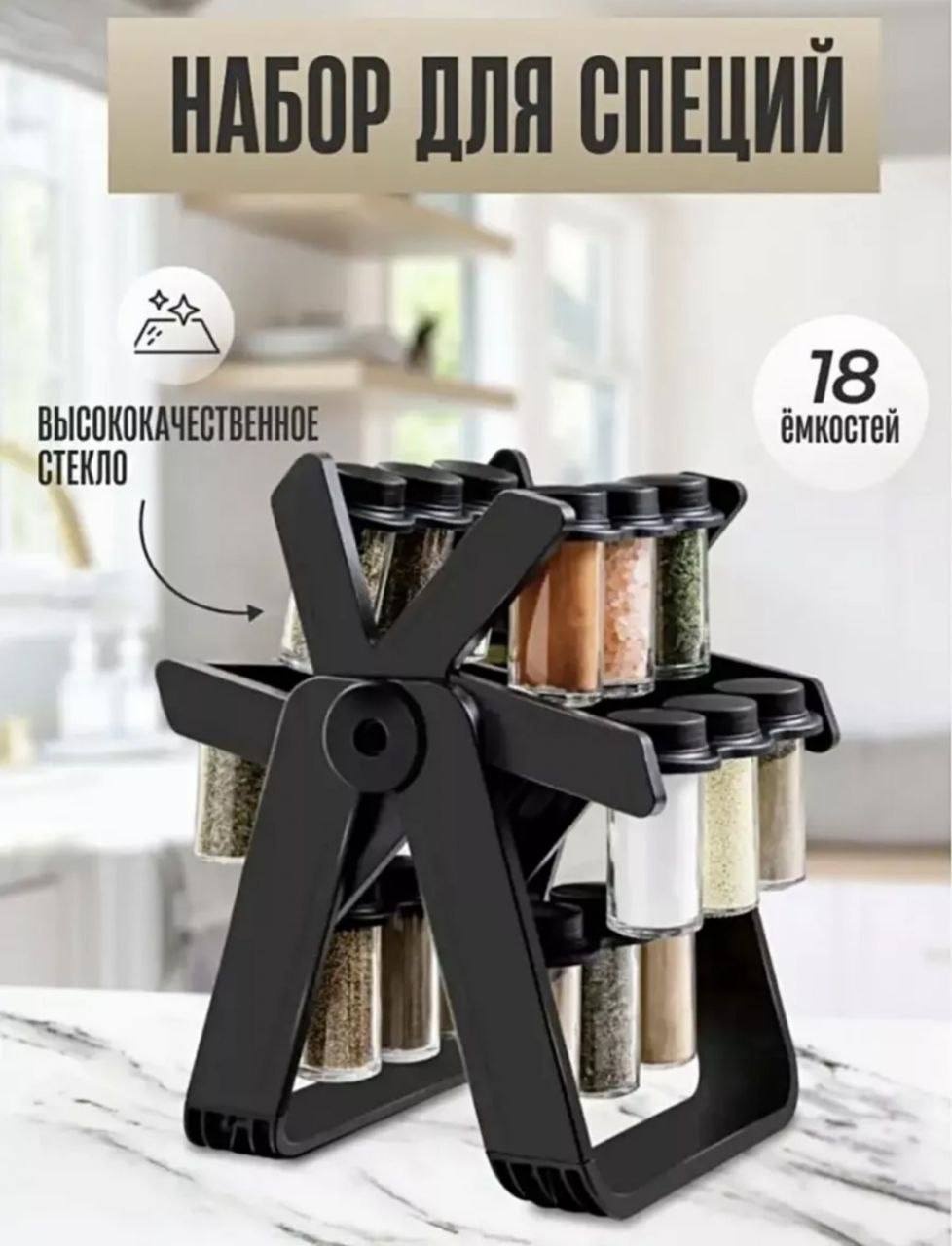 1Market емкость для специй Spice Rack, пластик