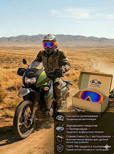Tugi Camping Moto Glasses