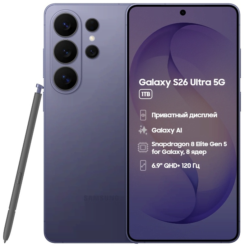 Смартфон Samsung Galaxy S26 Ultra 16 ГБ/1024 ГБ фиолетовый