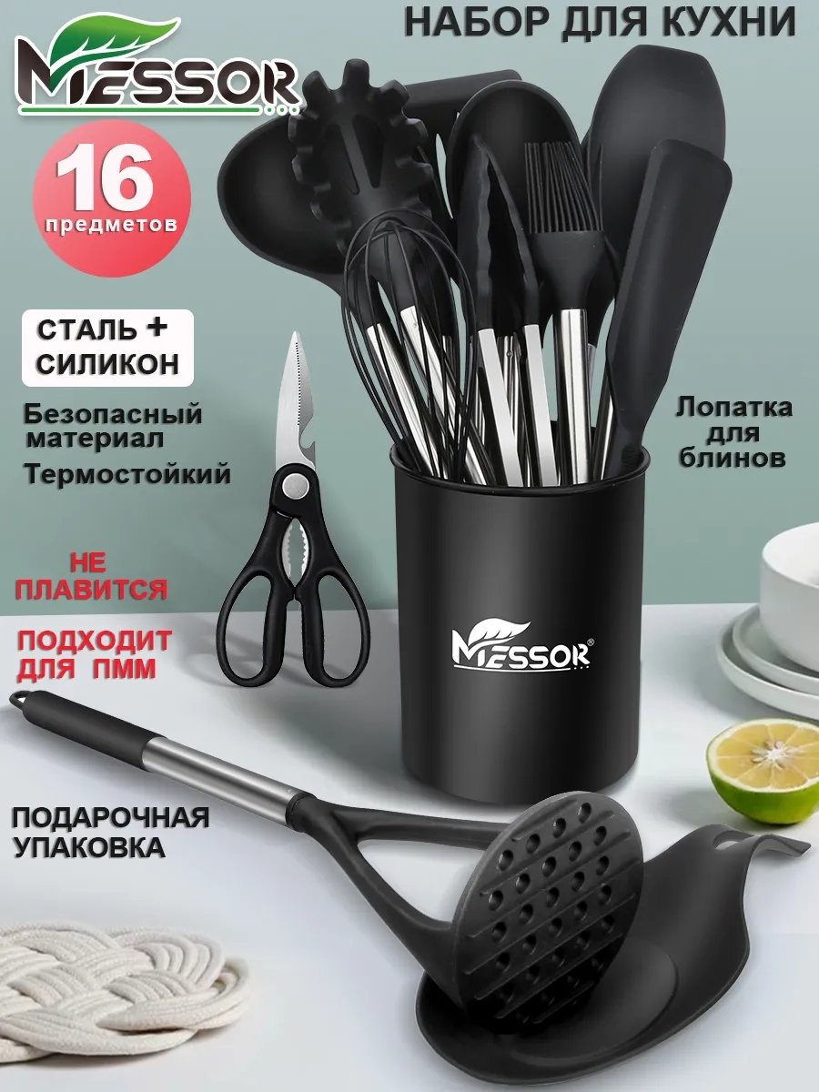 Ножницы кухонные нейлон, 14 шт