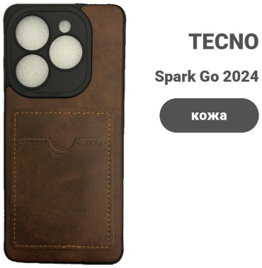 Чехол для TECNO Spark Go 2024 коричневый