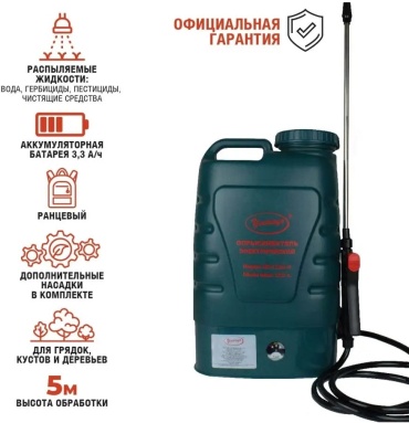 Опрыскиватель Умница аккумуляторный 64331018