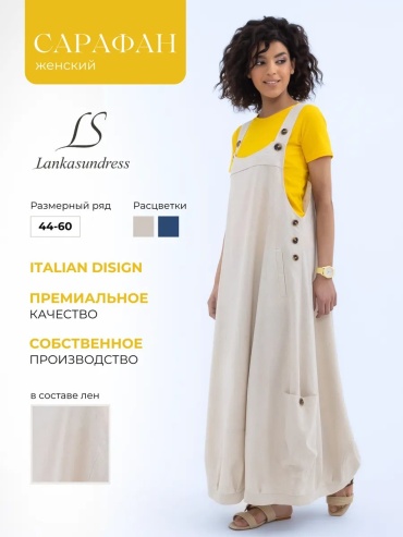 Для беременных Lankasundress белый