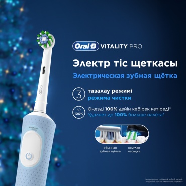 Электрическая зубная щетка Oral-B Vitality Pro голубая