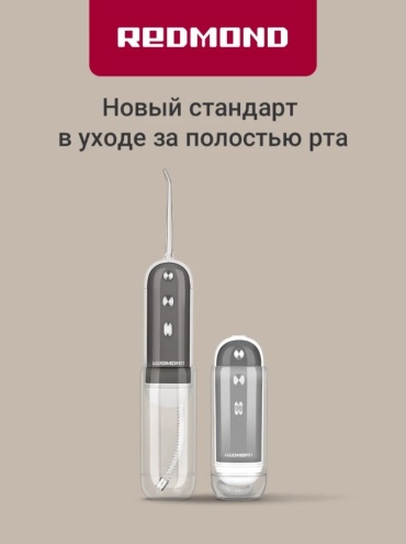 REDMOND ирригатор YR4502 импульсный, портативный