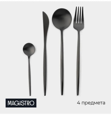 Набор столовых приборов 4 шт, черный 3899296