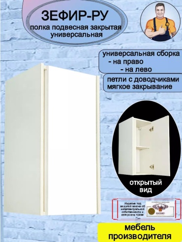 Полка 307E55D8A6E4F785, 35х34x70 см, белый