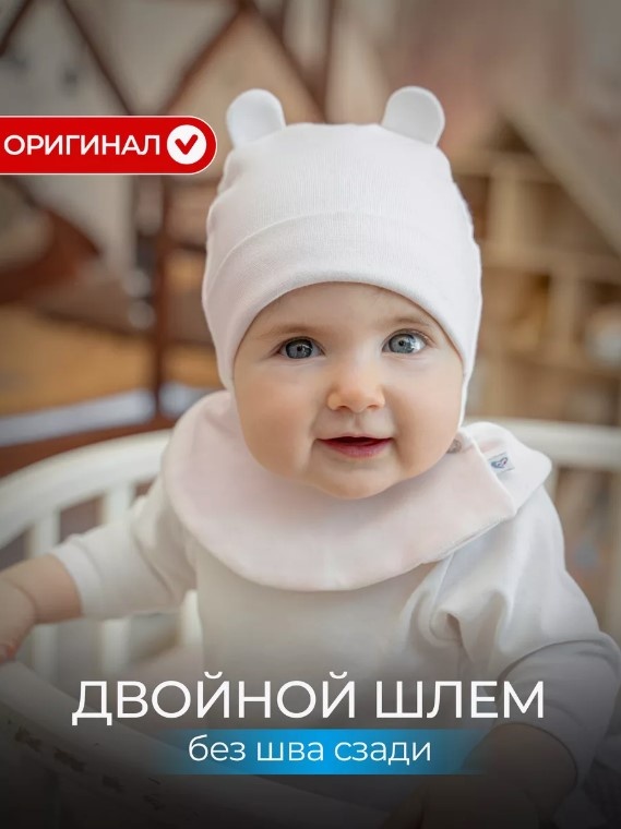 Шапка-шлем Журавлев Шапка детская белый, бежевый 40