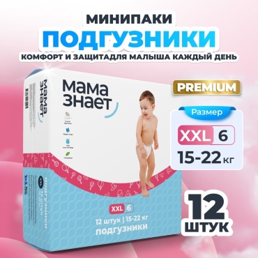 Подгузники Мама Знает XXL, 12 шт