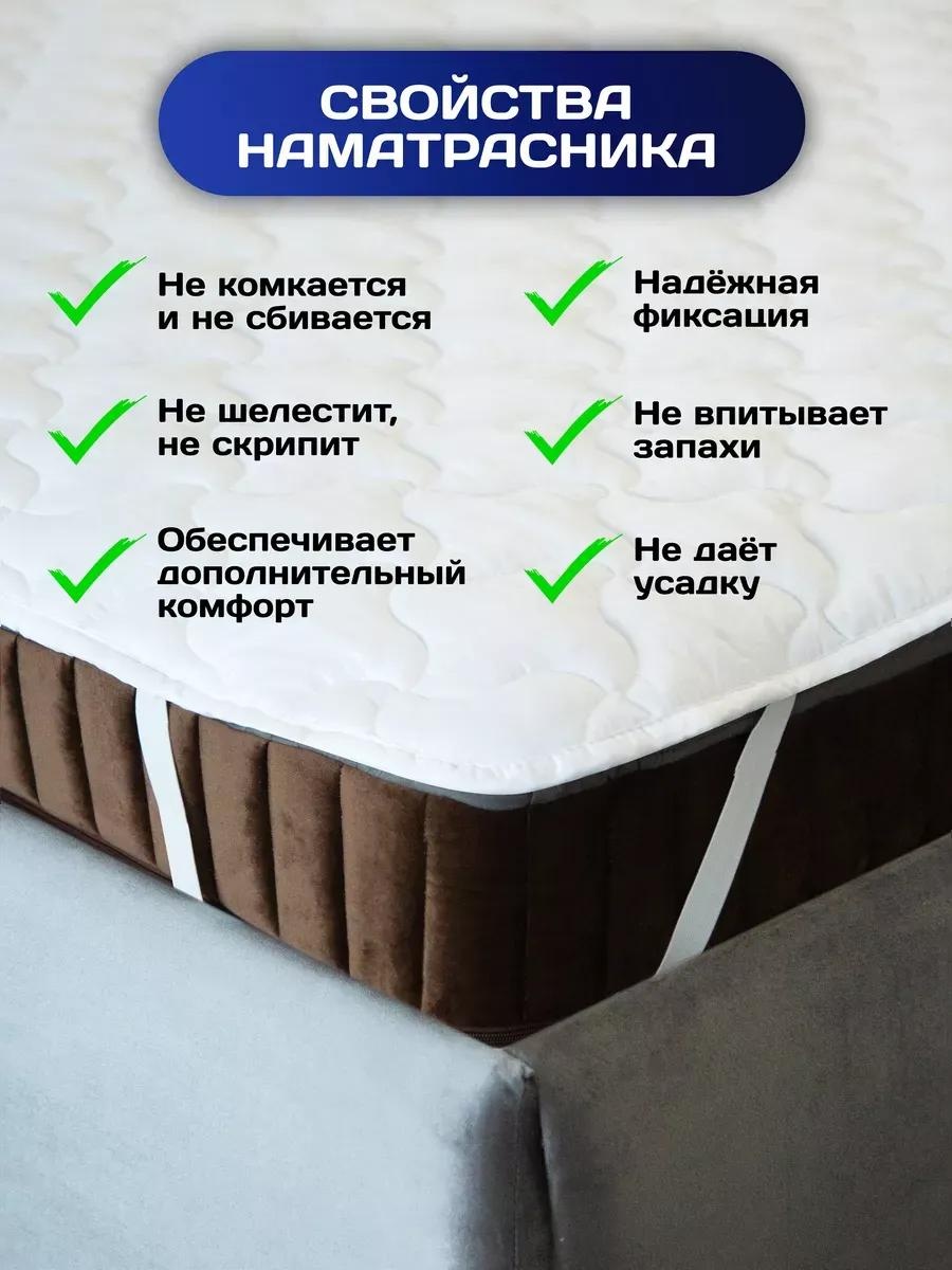 Наматрасник без застежки 1002156042 180x200, микрофибра