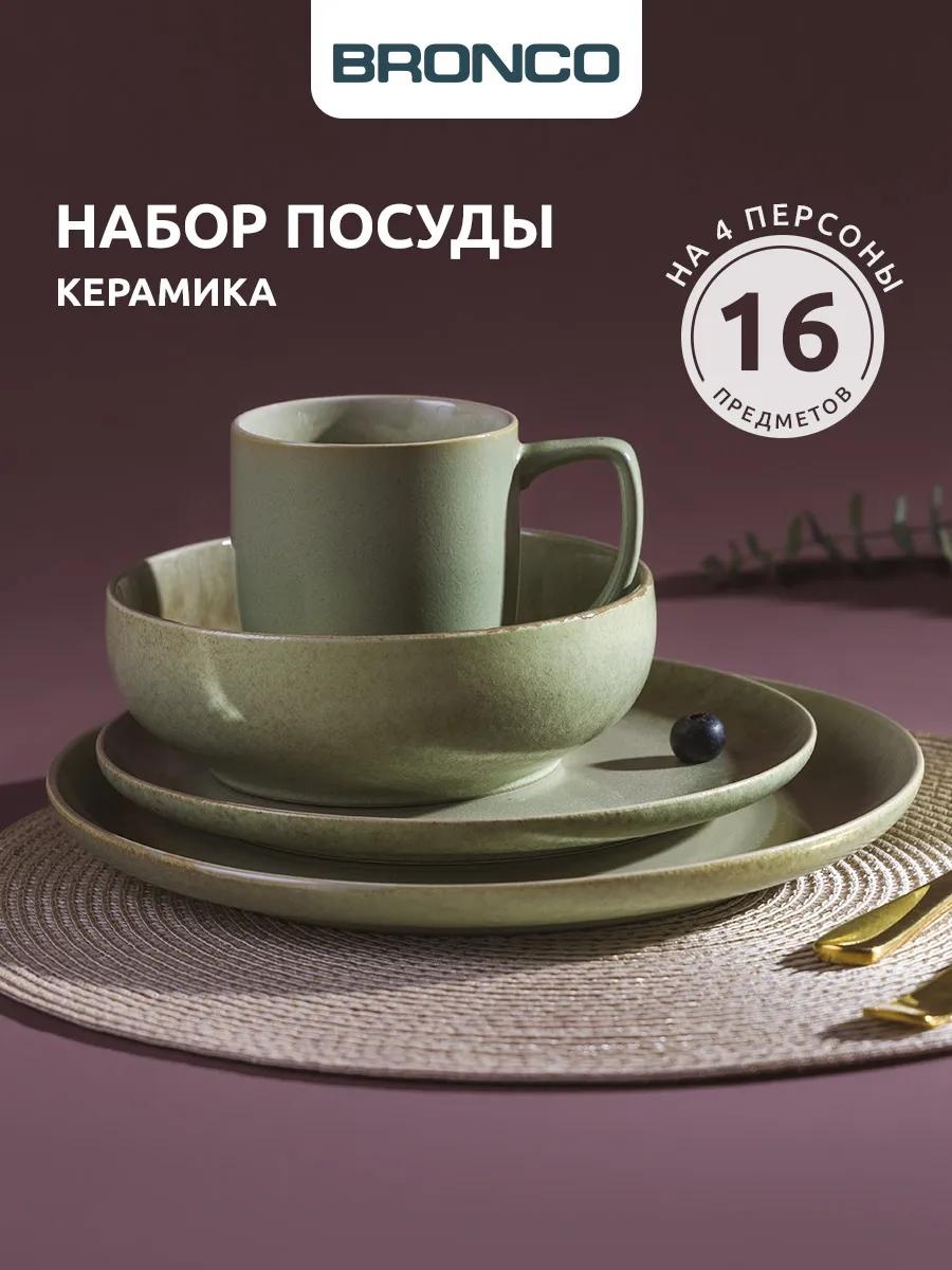 Сервиз на 4 персоны , предметов: 16, столовый, керамика
