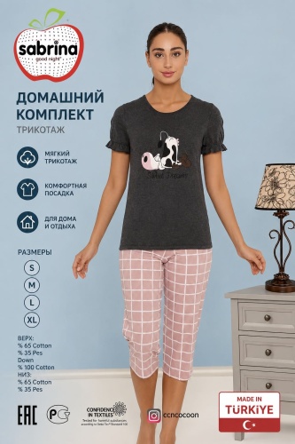 Комплект Sabrina серый, розовый
