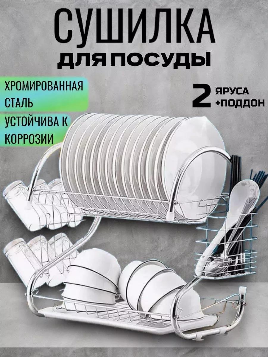 Сушилка отдельностоящая одноярусная ,нержавеющая сталь