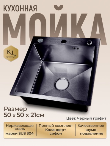 Кухонная мойка ZKR 50х50х21 см, нержавеющая сталь, тон графитовый