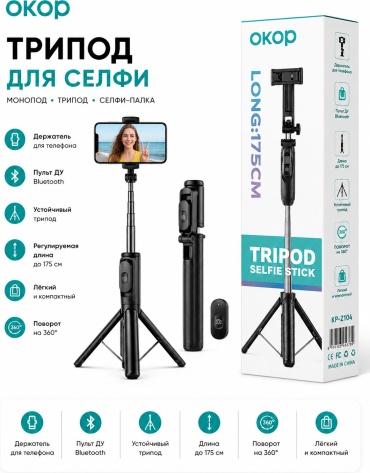 Многофункциональный штатив Okop KP-Z104-Black черный