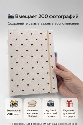 NurNaz фотоальбом Сердечко 200 фото Фотоальбом семейный памятный формат 10x15