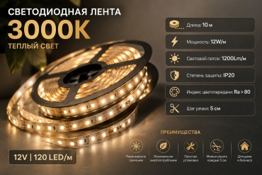Светодиодная лента Oskar дневной, желтый 10 м