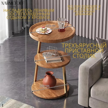 Журнальный столик Hima, 40х40x62 см, коричневый