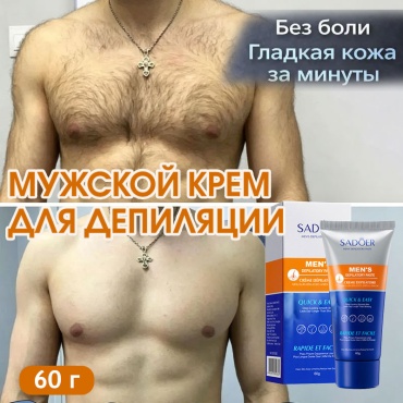 SADOER крем для депиляции, для тела 60 г