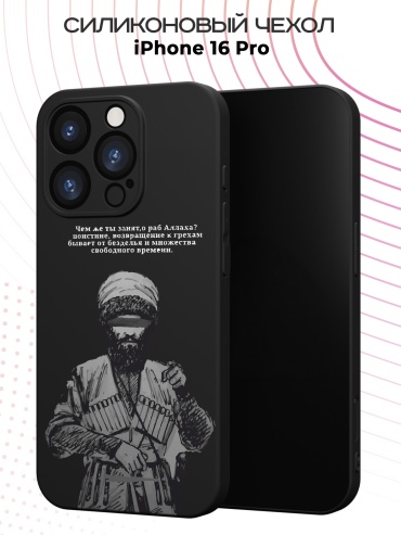 Чехол для Apple iPhone 16 Pro рисунок
