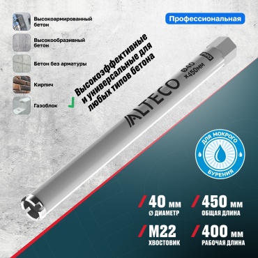 ALTECO 93537 алмазная D 40 мм, 1 шт
