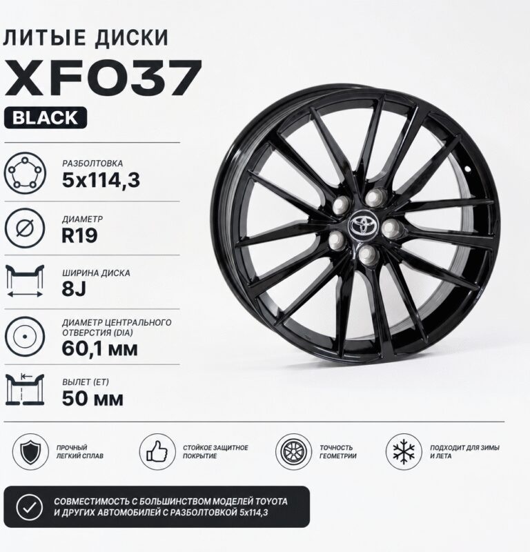 Fonyee XF037 8x19/5x114.3 D60.1 ET50 4 диска черный