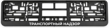 Рамка для номера SPAVTAVTNOM0019UVDTF черный
