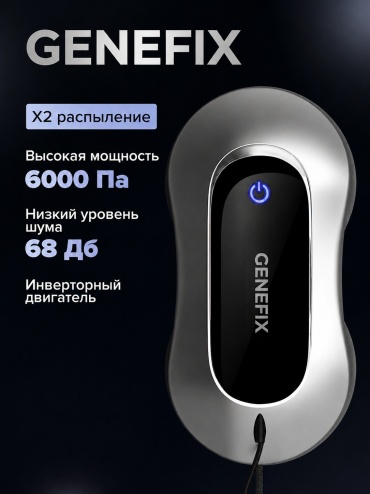 GENEFIX WCR-6090 серый