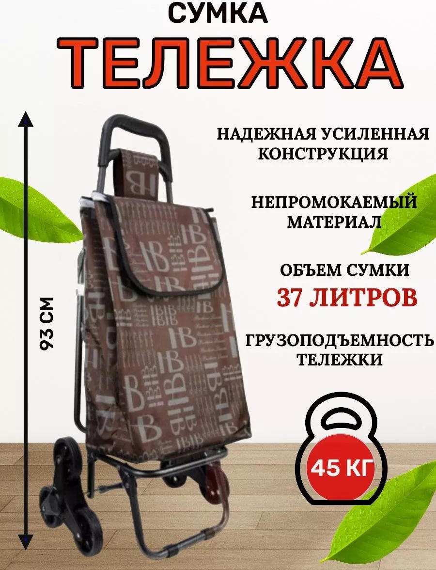Хозяйственная сумка 40 л 93x35x40 см, текстиль