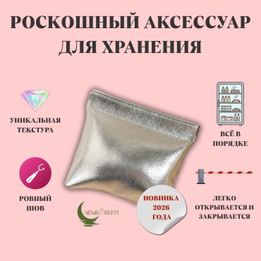 AiDaiKorkem косметичка экокожа серебристый 11X11 см