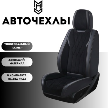 MHD Kia Cerato 2013-2017 черный