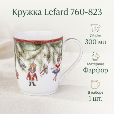 Кружка Lefard , 300 мл, фарфор, 1 шт.