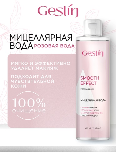 Geslin Smooth Effect мицеллярная вода 400 мл