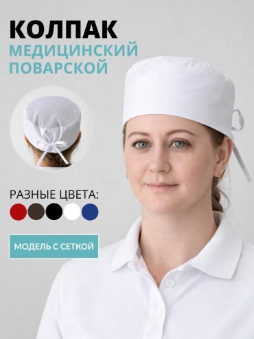 Спецодежда для женщин KREATEX белый