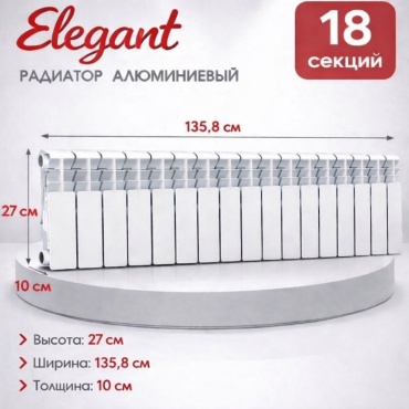 Elegant секционный 2020 алюминиевый 136.8х270 мм