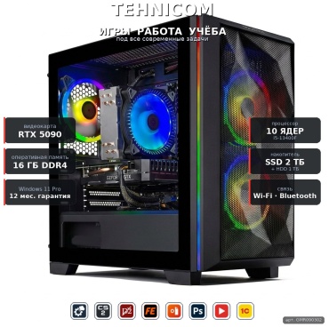 Tehnicom i5-13400F / RTX 5090 32 Гб / 16 Гб / 1000 Гб HDD+SSD 2000 Гб / Win 11 Pro