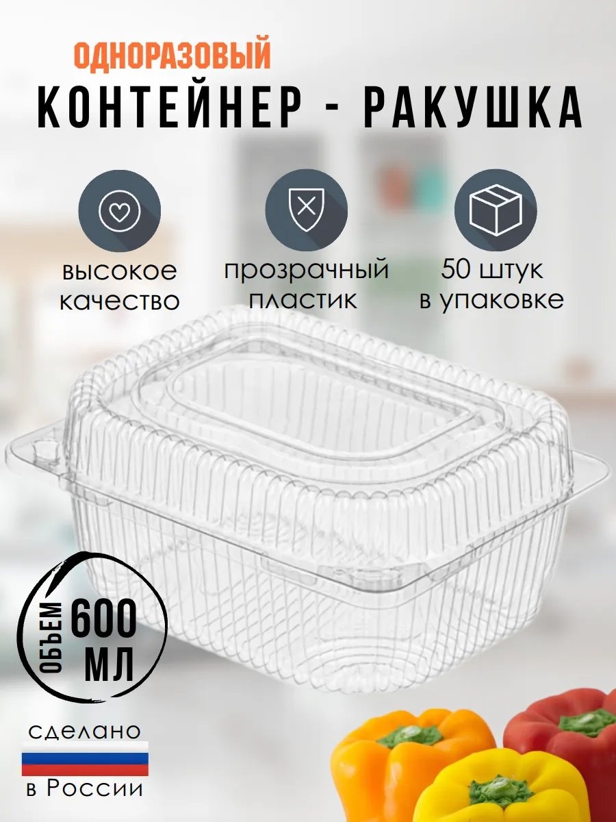 Набор посуды 151711318 прозрачный 50 шт