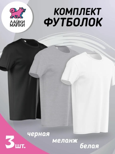 Футболка ЛАЙКИ-МАЙКИ серый
