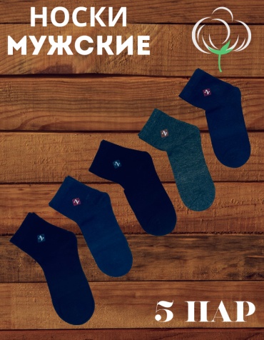 Носки Rashel 5 пар черный, синий, мультиколор 38-40