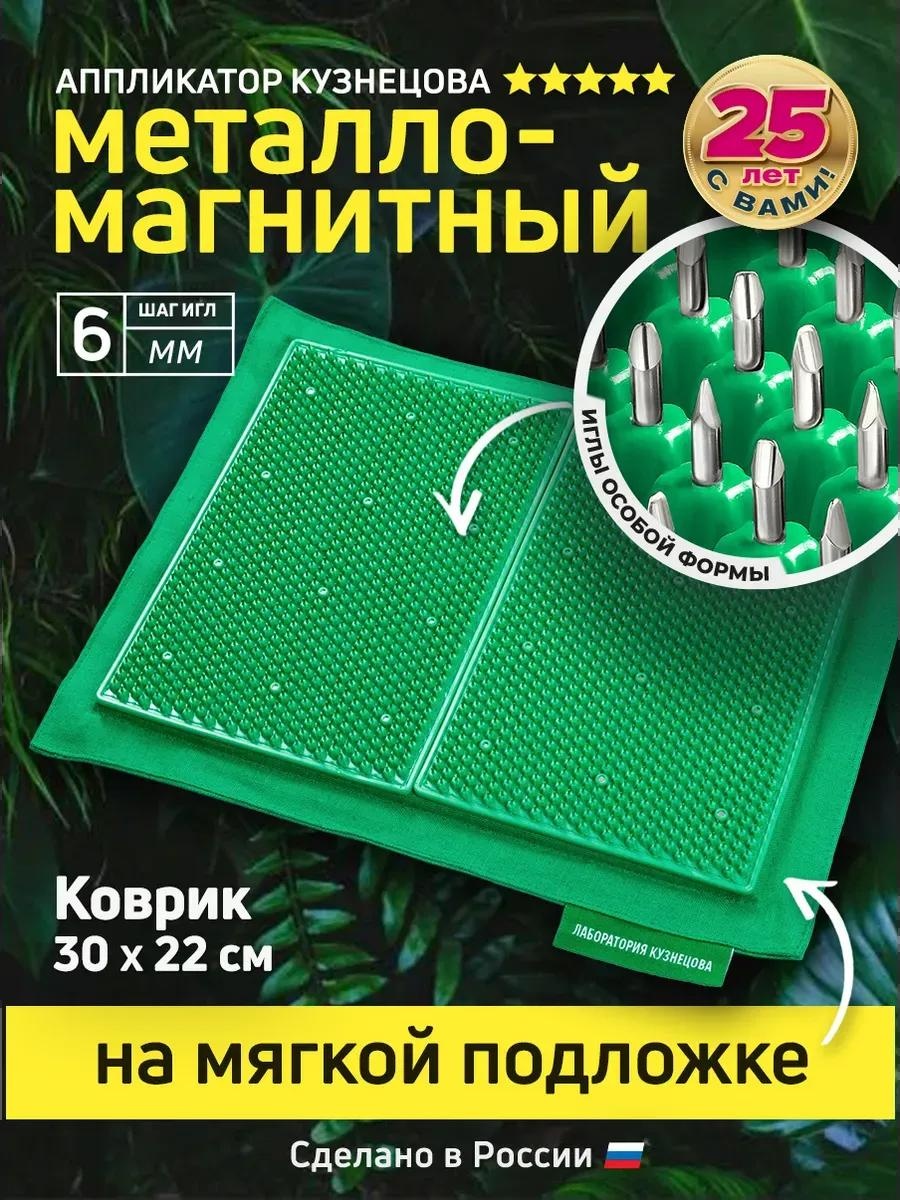 Массажер Лаборатория Кузнецова 399429080 ручной 3D-массаж