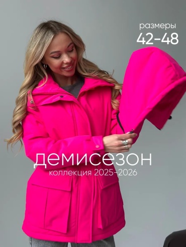 Демисезонная куртка розовый