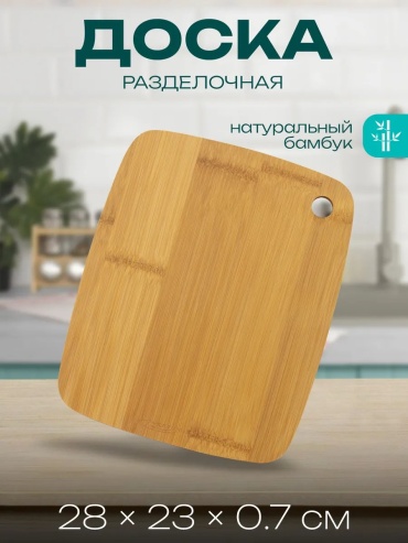 Катунь разделочная доска 603413972 1 шт, бамбук