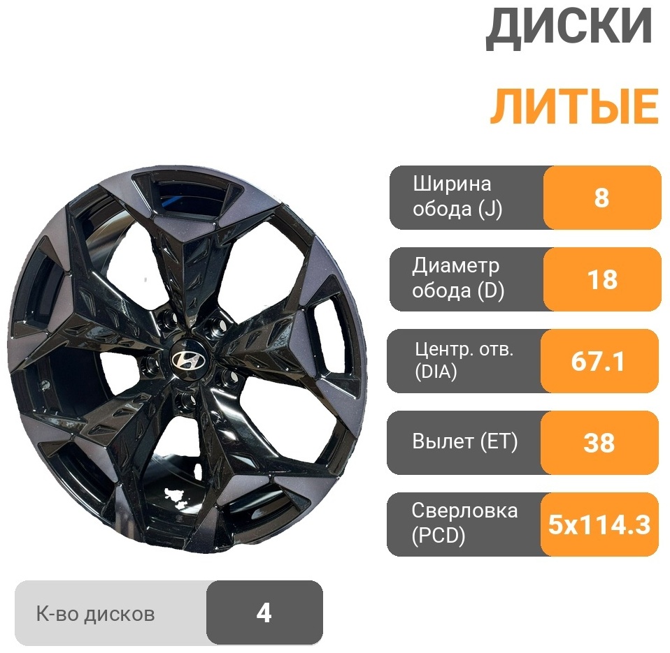 Kipardo 85717 8x18/5x114.3 D67.1 ET38 4 диска черный, серый